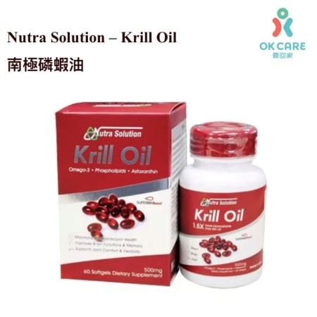 Nutra Solution – Krill Oil 南極磷蝦油
