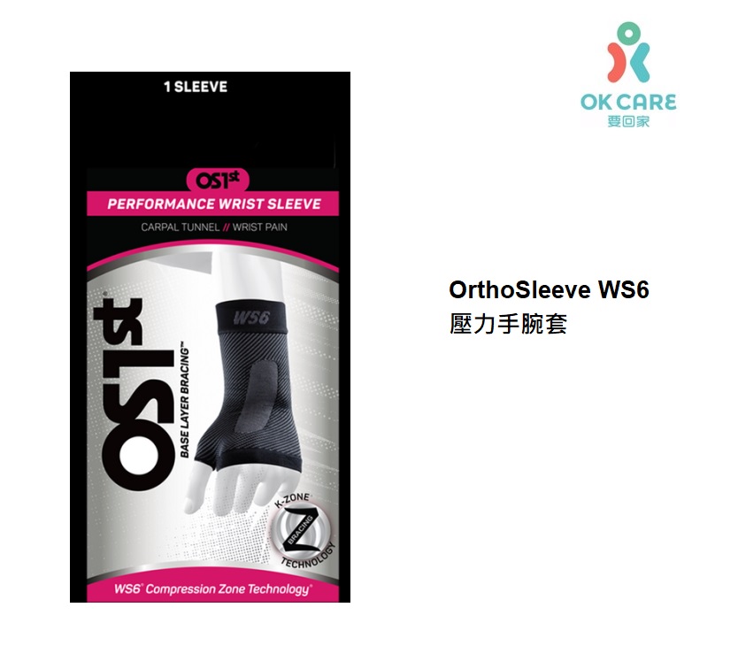 OrthoSleeve WS6 壓力手腕套