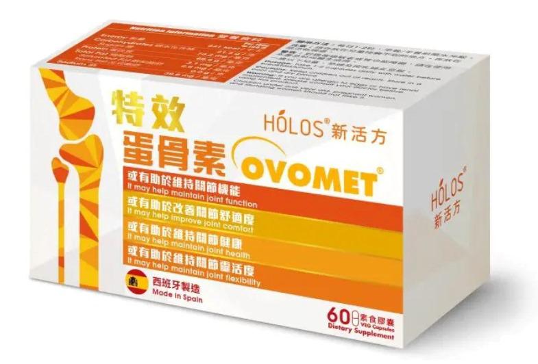 Holos®新活方 特效蛋骨素 Ovomet® | 3天改善關節痛 | 僵硬 | 軟骨修復